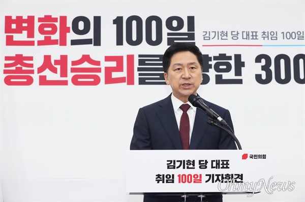  김기현 국민의힘 대표가 취임 100일을 맞은 15일 서울 여의도 국회에서 기자회견을 열고 소회를 밝히고 있다. 