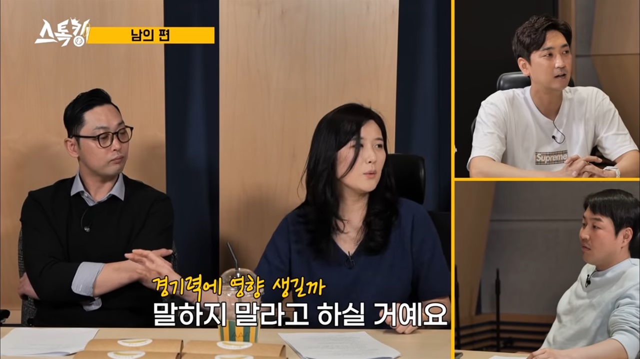  유튜브 채널 '스톡킹'에 출연한 주민희-서동욱 부부