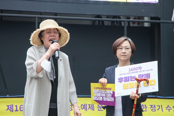 일본군'위안부' 피해생존자 이용수님이 1,600차 수요시위에서 윤석열 대통령에게 일본군'위안부' 문제를 해결할 것을 주문하였다