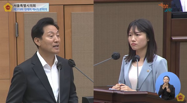 오세훈 서울시장(왼쪽) 15일 오전 서울시의회 시정질문에서 이소라 시의원(비례대표)의 질문에 답하고 있다.