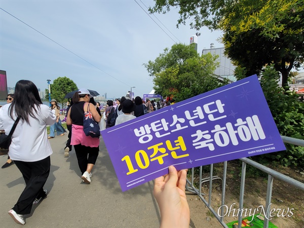 17일 서울 여의도 한강공원에서 그룹 방탄소년단의 10주년을 기념하기 위한 'BTS 10th Anniversary FESTA' 행사가 열렸다.