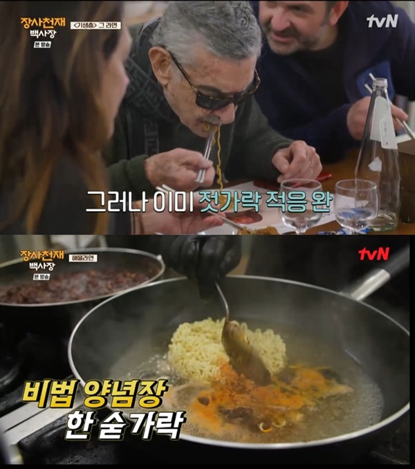  지난 18일 방영된 tvN '장사천재 백사장'의 한 장면.