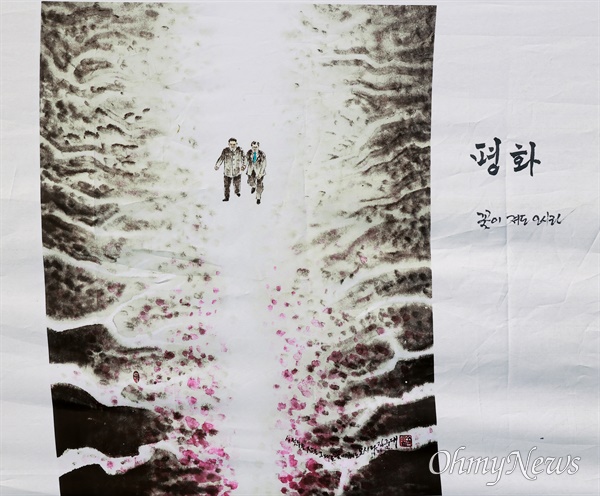 김해 봉하마을 생태문화공원 잔디밭에서 열리고 있는 ”꽃이 져도 오시라“는 제목의 김주대 문인화전.