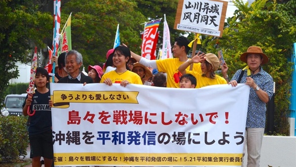 오키나와 군사화에 반대하는 시위