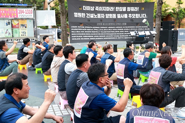  민주노총 경남본부는 19일 저녁 한서빌딩 앞 광장에 있는 고 양회동 건설노동자 시민분향소에서 "49재 추모, 집체극 공연"을 했다.