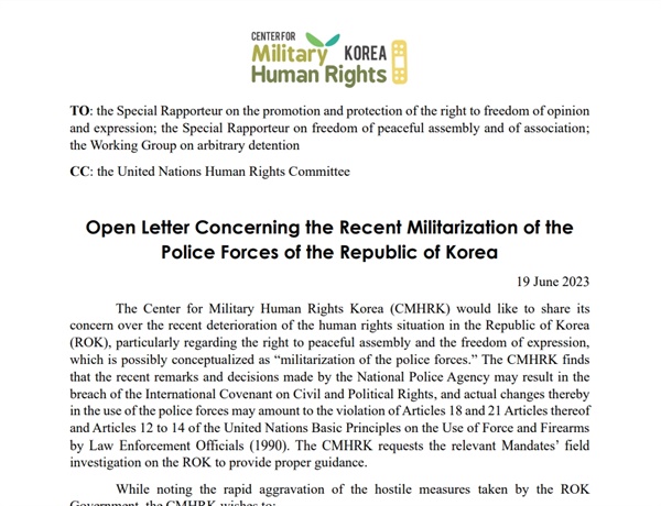 인권단체 군인권센터(소장 임태훈)가 윤석열 정부의 "경찰력 오용"을 지적하는 서한을 지난 19일 유엔(UN)에 보내며 한국을 대상으로 한 방문조사를 요청했다.
