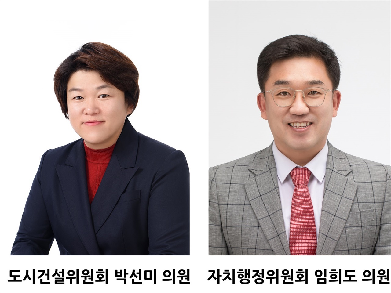하남시의회 임희도 의원과 박선미 의원이 함께 공유재산 특혜 임대, 태양광 사업 초고속 승인에 대하여 의혹을 제기했다.