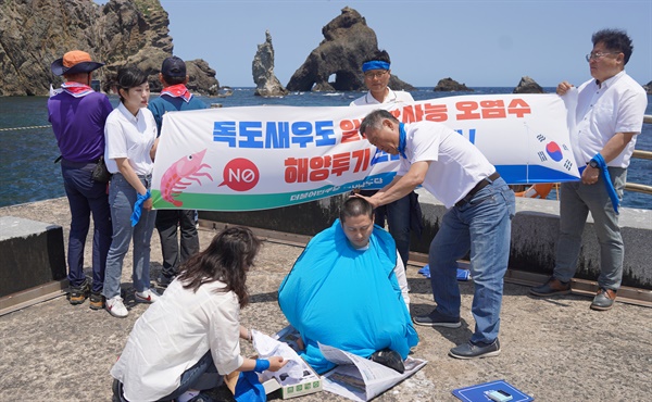  더불어민주당 경남도당은 6월 19일 독도에서 일본 핵오염수 방류 저지를 결의했다.