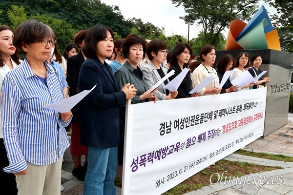 경남여성단체연합을 비롯한 여성단체들은 21일 오후 경남도의회 앞에서 기자회견을 열어 "정규헌 의원은 '성평등이 민주주의의 완성'이라는 시대적 요구에 반하는 반인권, 혐오 발언으로 성평등, 민주주의 가치와 그 활동을 모욕한 책임을 지고 사퇴하라"고 촉구했다.