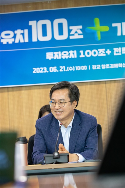 김동연 경기도지사가 21일 오전 경기창조경제혁신센터에서 열린 '투자유치 100조+ 전략회의'에서 인사말을 하고 있다.