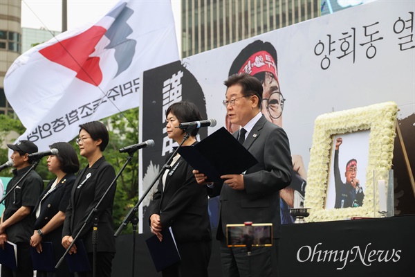 이재명 더불어민주당 대표가 21일 오후 서울 광화문네거리에서 엄수된 ‘영원한 건설노동자 양회동 노동시민사회장’ 영결식에서 조사를 하고 있다.