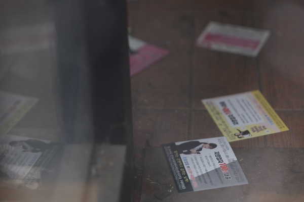 29일 오전 서울시내 한 폐업 매장 바닥에 대출 전단지 등이 놓여 있다. 2023.5.29