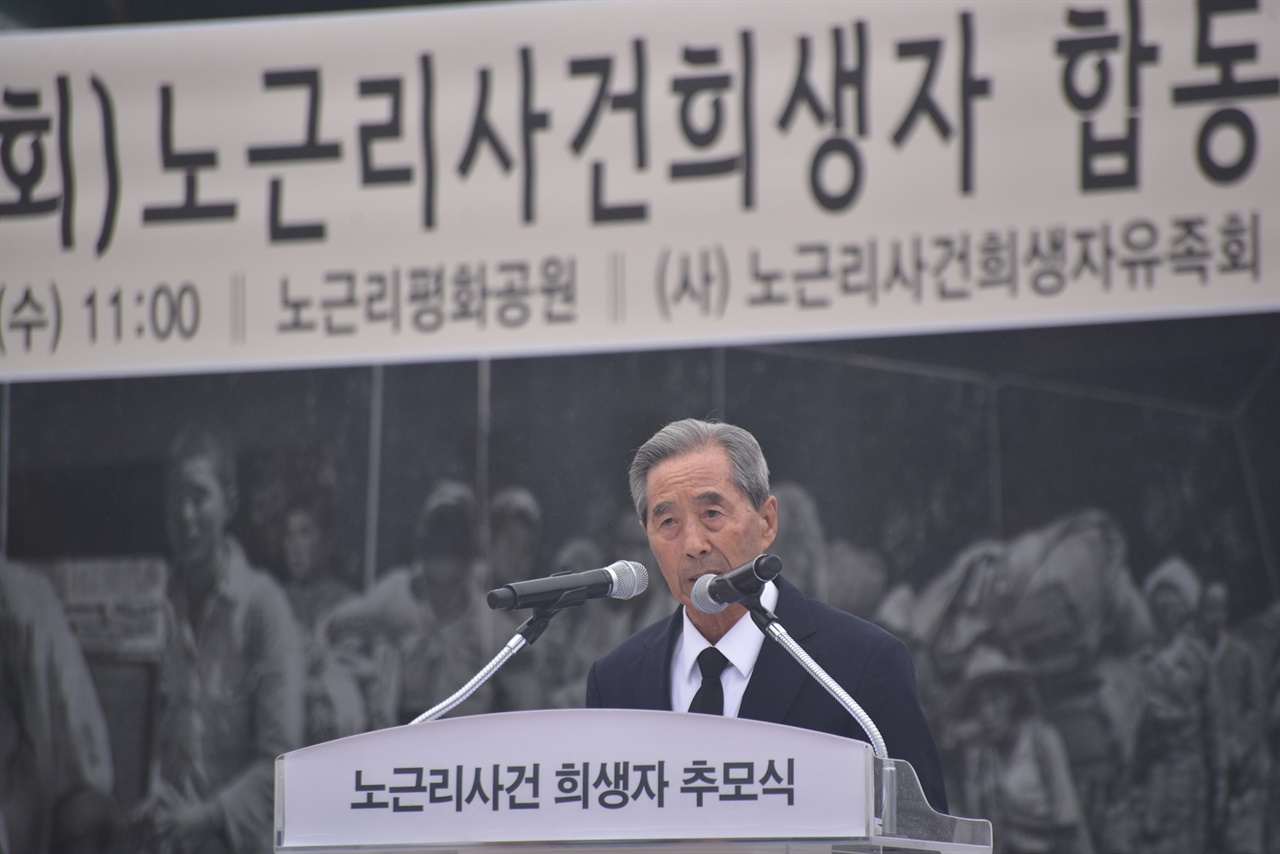 노근리사건희생자유족회 양해찬 회장이 위령사를 하고 있다.