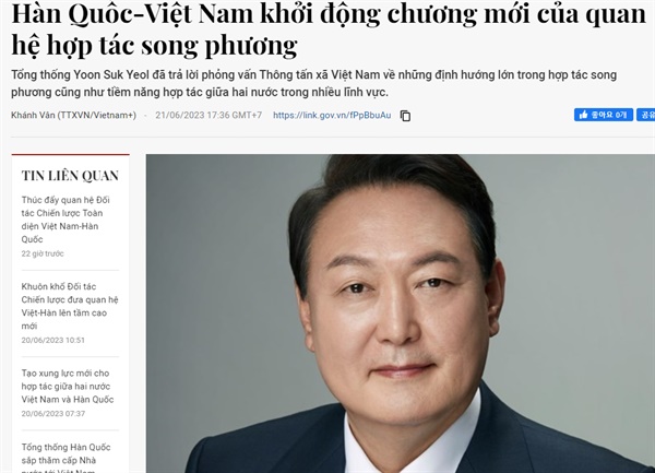 22~24일 베트남을 국빈방문하는 윤석열 대통령은 베트남국영통신사 VNA와 서면 인터뷰를 했고 21일 여러 베트남 매체가 이 내용을 보도했다.