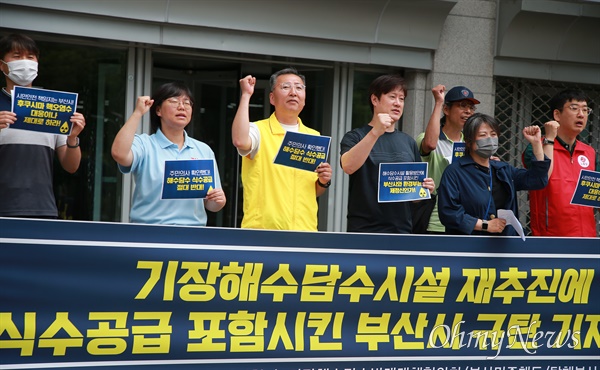  환경부의 활용방안 연구용역을 놓고 기장해수담수화 시설  재가동 논란이 불거진 가운데, 기장해수담수반대대책협의회·부산민중행동·탈핵부산시민연대가 22일 부산시청을 찾아 "부산시는 절대 불가 입장을 밝히라"며 기자회견을 열고 있다.