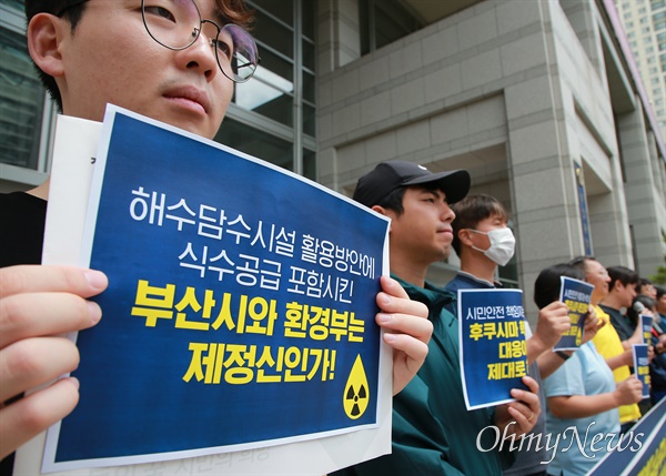  환경부의 활용방안 연구용역을 놓고 기장해수담수화 시설  재가동 논란이 불거진 가운데, 기장해수담수반대대책협의회·부산민중행동·탈핵부산시민연대가 22일 부산시청을 찾아 "부산시는 절대 불가 입장을 밝히라"며 기자회견을 열고 있다.