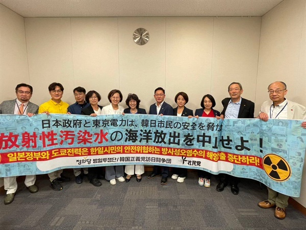 정의당 일본원정투쟁단이 일본의 후쿠시마 오염수 반대 그룹이자 초당적 의원모임과 만났습니다. 
