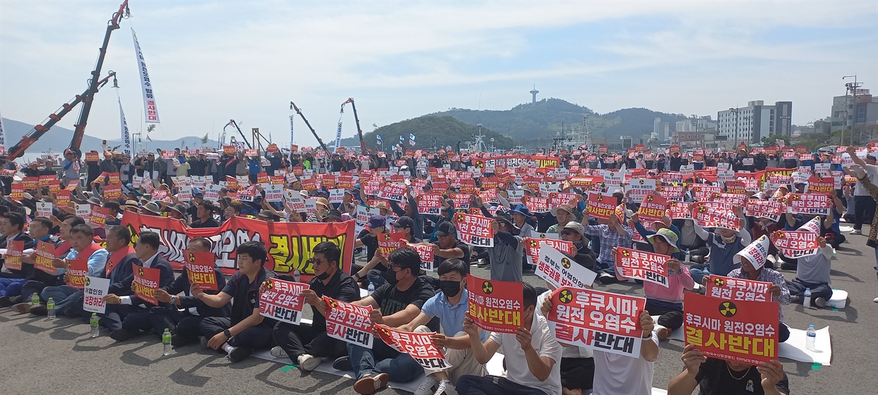 23일 전라남도 완도군 완도항에서 열린 후쿠시마 원전 오염수 방류 반대 전남 어민 집회.