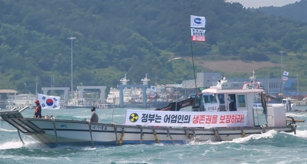 23일 전라남도 완도항 앞바다에서 후쿠시마 원전 오염수 해양 방류 반대를 위한 해상 시위를 벌이는 전라남도 어민들.