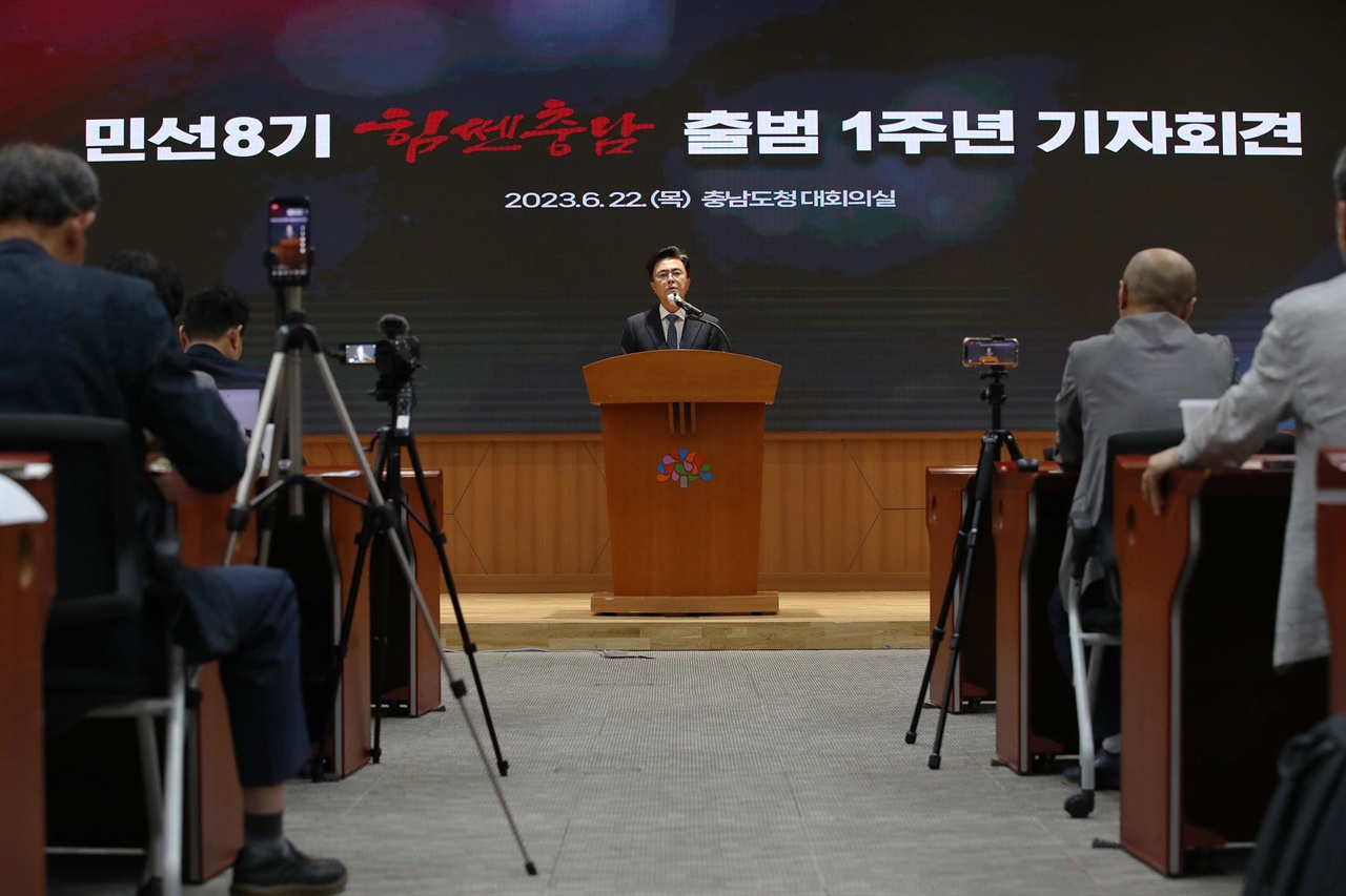 22일 김태흠 지사가 민선8기 취임 1주년 기자회견을 하고 있다.