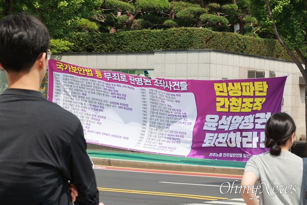  23일 우후 창원시청 사거리 쪽에 "국가보안법 등 무죄로  판명된 조작사건들"이라는 제목의 대형 펼침막이 걸려 있다.