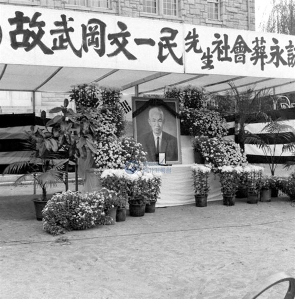 1968년 10월 25일 서울 영락교회에서 엄수된 故 무강 문일민 선생 사회장 영결식 현장