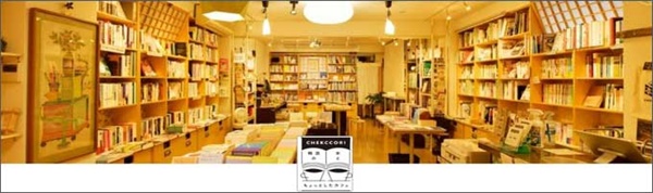 일본 최대의 고서점가인 도쿄 진보쵸에 있는 한국서점 '책거리' 내부 모습