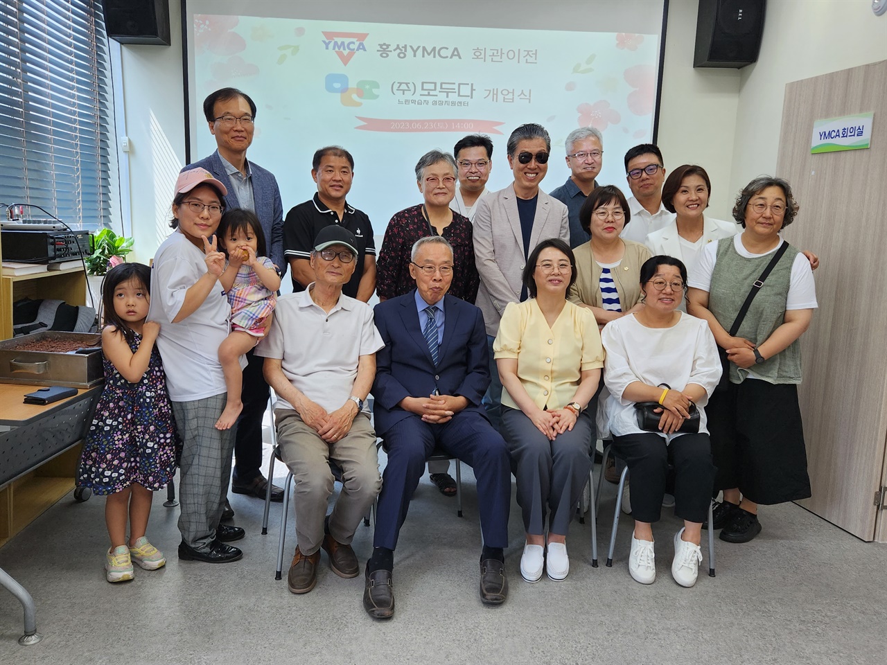 지난 24일 충남 홍성YMCA 회관에서는 사회적 기업 모두다의 개소식이 열렸다. 
