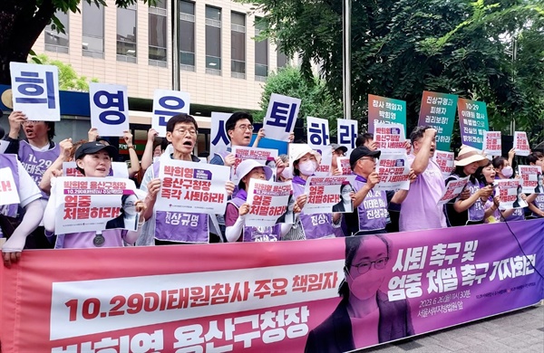 이태원 참사 유가족들이 보석으로 석방된 박희영 용산구청장의 사퇴와 엄정 처벌을 요구했다.