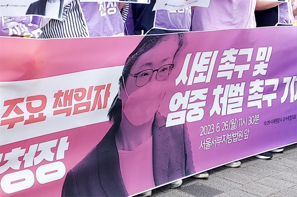 박 구청장이 보석으로 석방된 이후 유가족들의 구청 출입을 막기 위해 하루 90여명씩 공무원들을 동원했다는 비판이 나왔다.