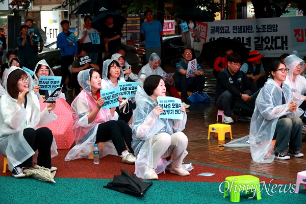  진보당 진해구위원회, 민주노총 진해지부, 한국노총 현장위원회는 26일 저녁 창원진해 석동공원 앞에서 "양회동 열사 추모, 노동탄압 저지, 후쿠시마 오염수 방류 반대, 윤석열 퇴진 진해 촛불" 집회를 열었다. 