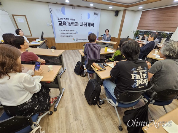 조희연 서울시교육감이 26일 오후 7시, 징검다리교육공동체 사무실에서 강연하고 있다. 