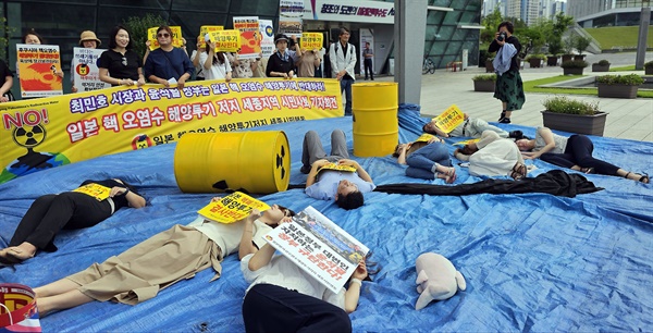 27일 세종시청 앞에서 ‘일본 방사성오염수 해양투기저지 세종시민행동’ 발족 기자회견이 열렸다.