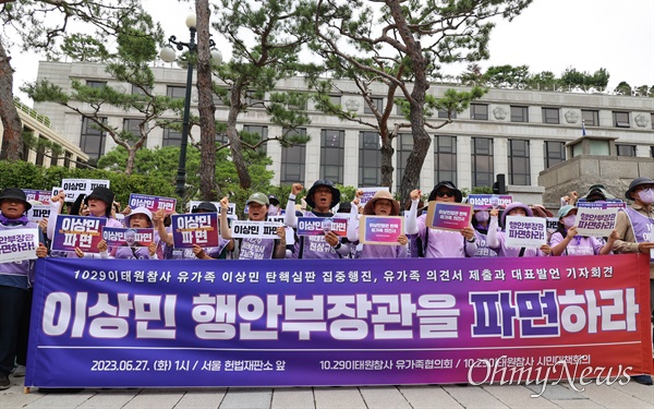 이상민 행안부장관 탄핵사건 마지막 변론기일이었던 지난 6월 27일 오후 서울 종로구 헌법재판소앞에서 이태원참사 유가족들이 파면을 촉구하는 기자회견을 열고, 헌법재판소에 의견서를 제출했다.
