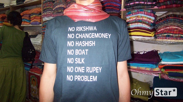  인도 바라나시 상점에서 파는 티셔츠에 적힌 문구들. 각종 호객행위를 거절하는 내용들이다.