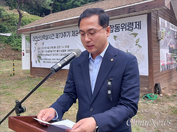  27일 오전 대전 동구 낭월동 산내 민간인학살 현장에서 열린 '대전산내학살사건 제73주기 제24차 피학살자 합동위령제'. 사진은 박희조(국민의힘) 대전 동구청장이 추도사를 하는 장면.