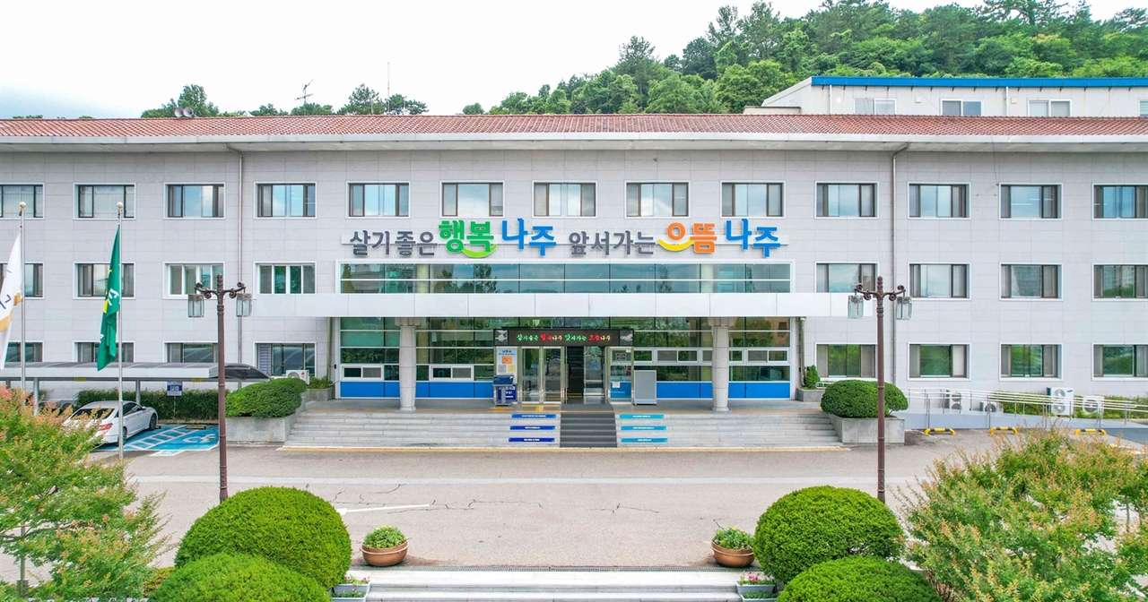  전라남도 나주시청