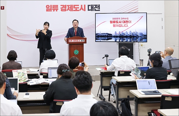 이장우 대전시장이 27일 취임 1주년 맞아 민선 8기 주요성과 및 시정방향을 발표하는 브리핑을 열었다.