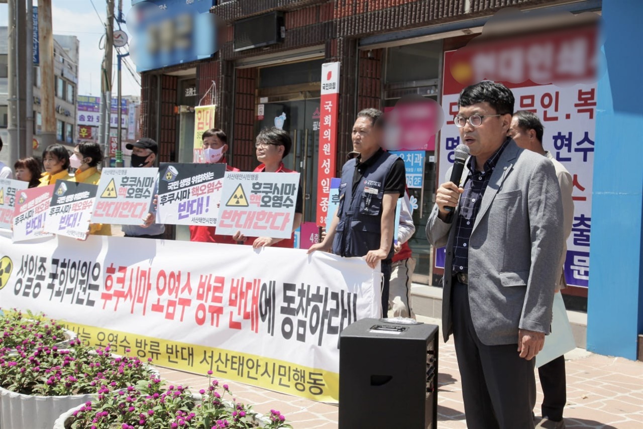 ‘후쿠시마 방사능 오염수 해양투기 반대 서산태안시민행동’이 지난 22일 서산태안이 지역구인 성일종 국민의힘 의원 사무실 앞에서 손팻말 시위를 벌이고 있다. 