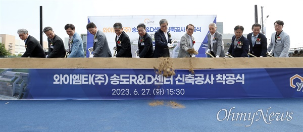 6월 27일 송도국제도시에서 열린 '소부장(소재·부품·장비)' 강소기업인 와이엠티㈜ 연구개발(R&D) 센터 착공식.