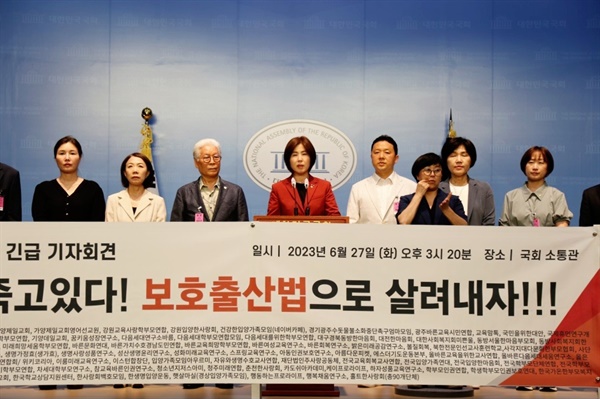 김미애 국민의힘 의원과 보호출산법시민연대 회원들이 지난 6월 27일 오후 국회에서 기자회견을 열고 보호출산제 도입을 촉구했다. 