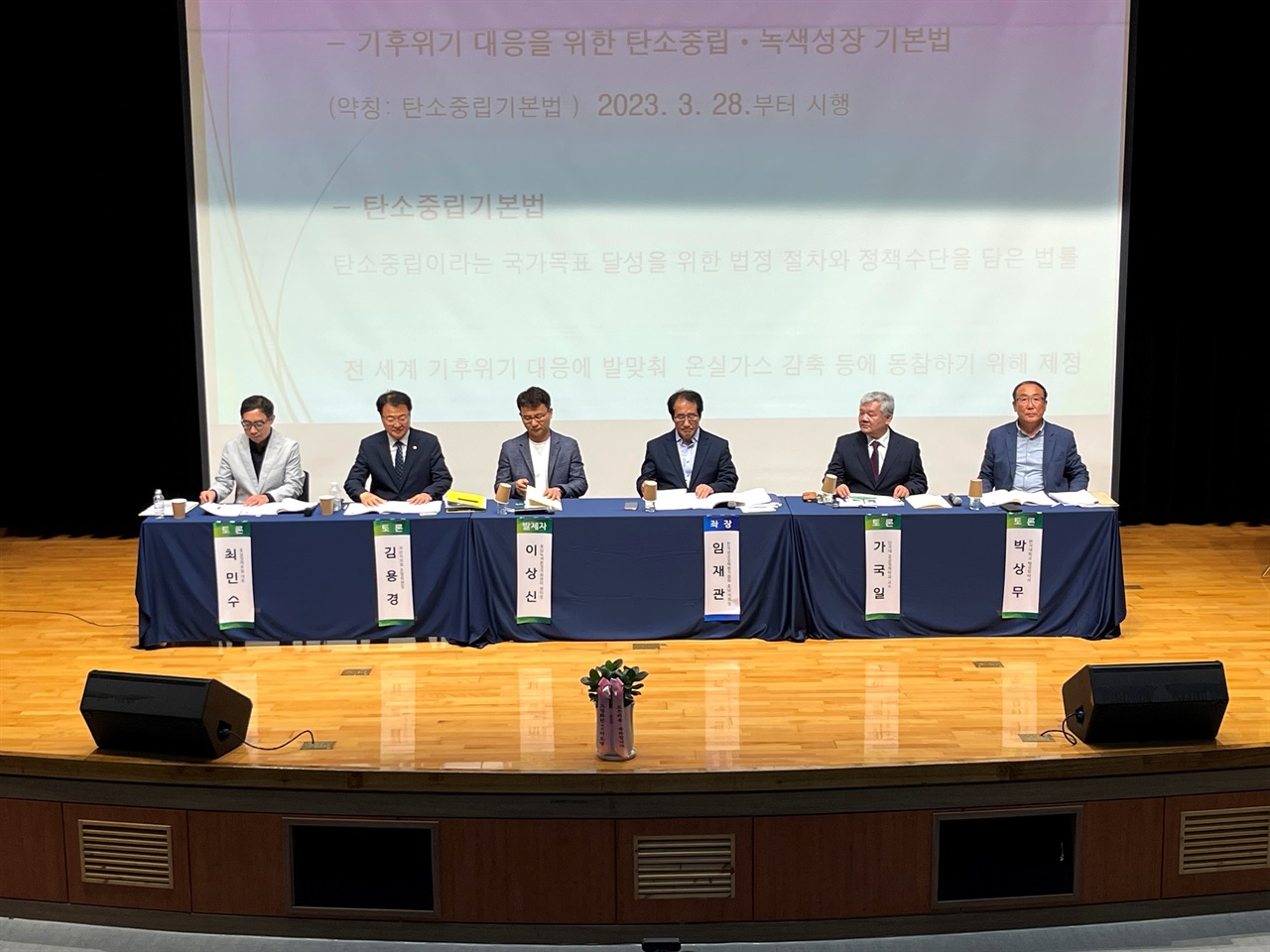 한국공공정책평가협회 충남지회와 서산태안환경운동연합이 28일 ‘기후환경 위기와 탄소중립 정책토론회’를 개최했다.
