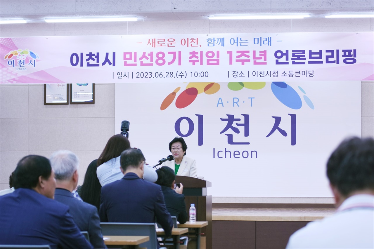 김경희 이천시장이 28일 취임 1주년 언론브리핑을 통해 이천의 미래에 대한 자신의 목표에 대해 밝혔다.