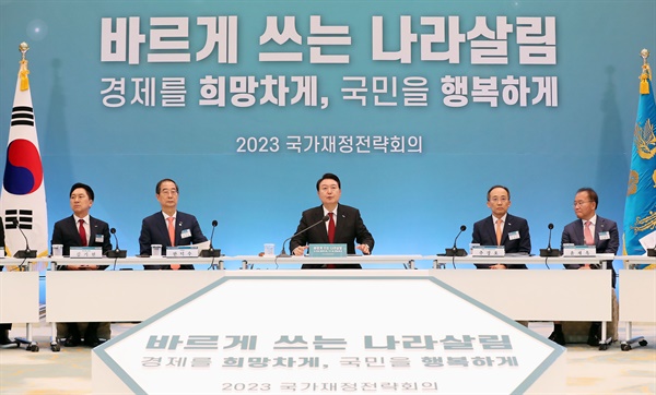 윤석열 대통령이 28일 청와대 영빈관에서 열린 2023 국가재정전략회의에서 발언하고 있다.