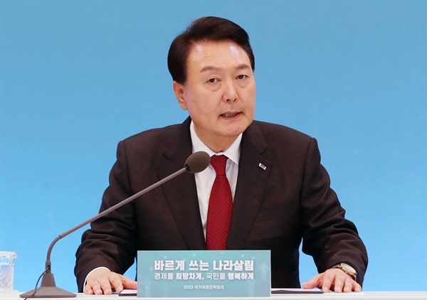 윤석열 대통령이 28일 청와대 영빈관에서 열린 2023 국가재정전략회의에서 발언하고 있다.