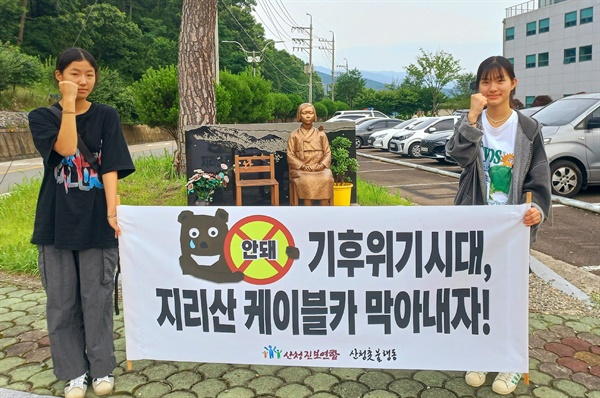 28일 산청에서 열린 "윤석열 퇴진 산청촛불행동".
