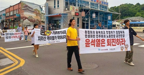 28일 산청에서 열린 "윤석열 퇴진 산청촛불행동".