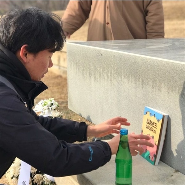 2019년 1월 1일, 효창원(효창공원)을 찾아 백범 김구 주석 묘역에 <임정로드 4000km>를 헌정하는 기자의 모습