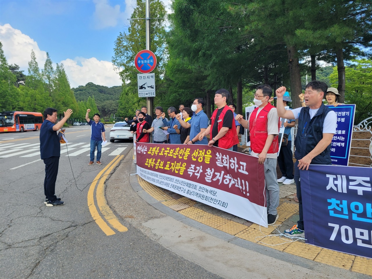 지난 27일 민족문제연구소 충남지회와 제주 4.3 관련 단체들이 천안 시청 앞에서 집회를 벌이고 있다. 