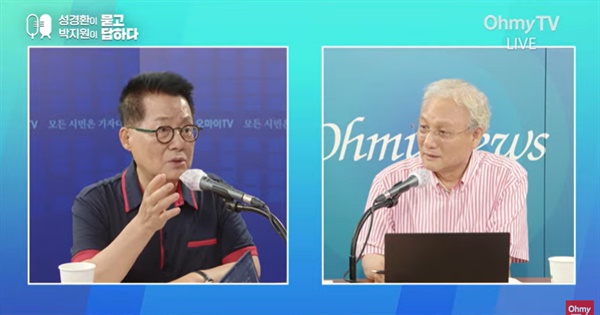 <오마이뉴스TV> '성경환이 묻고 박지원이 답하다'에 출연한 박지원 전 국정원장(왼쪽).